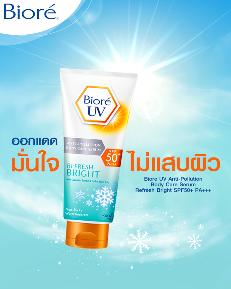 Biore, Biore UV Anti-Pollution Body Care Serum Refresh Bright, Biore UV Anti-Pollution Body Care Serum Refresh Bright Review, Biore UV Anti-Pollution Body Care Serum Refresh Bright ราคา, Biore UV Anti-Pollution Body Care Serum Refresh Bright รีวิว, Biore UV Anti-Pollution Body Care Serum Refresh Bright SPF50+ PA+++, Biore UV Anti-Pollution Body Care Serum Refresh Bright SPF50+ PA+++ 50ml, กันแดด Biore