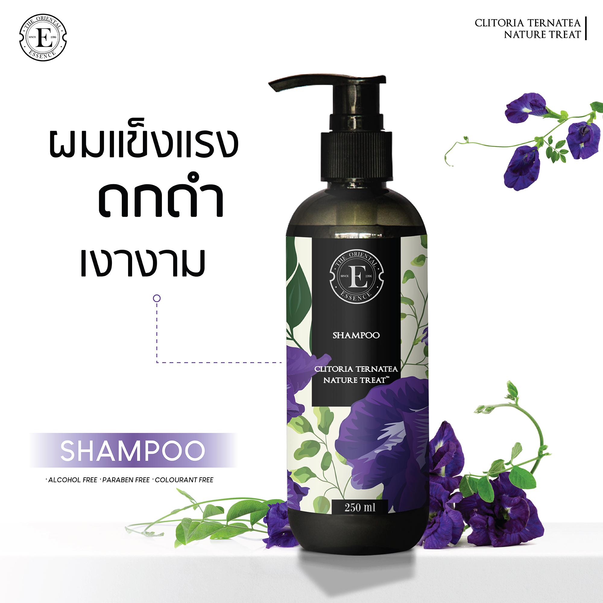 The Oriental Essence,Clitoria Ternatea Shampoo,The Oriental Essence Clitoria Ternatea Shampoo,แชมพูอัญชัน,แชมพู