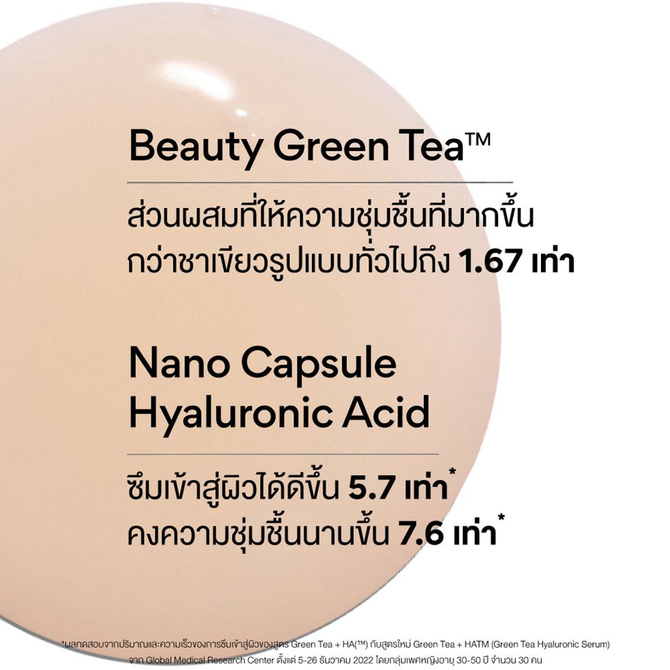 Innisfree Green Tea Seed Hyaluronic Serum 80ml , Innisfree Green Tea Seed Hyaluronic Serum รีวิว,Innisfree Green Tea Seed Hyaluronic ,Innisfree,Innisfree ราคา