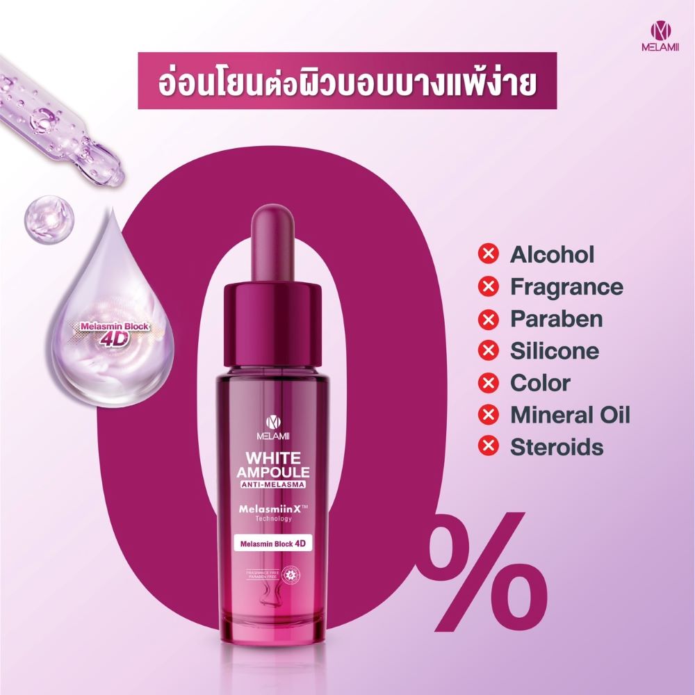 Melamii White Ampoule Anti-Melasma 15ml , Melamii White Ampoule Anti-Melasma 15ml ราคา ,Melamii White Ampoule Anti-Melasma 15ml รีวิว , ลดฝ้า , เซรั่มลดฝ้า ,Melamii White Ampoule