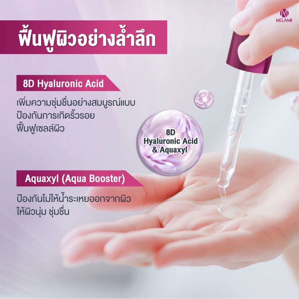 Melamii White Ampoule Anti-Melasma 15ml , Melamii White Ampoule Anti-Melasma 15ml ราคา ,Melamii White Ampoule Anti-Melasma 15ml รีวิว , ลดฝ้า , เซรั่มลดฝ้า ,Melamii White Ampoule